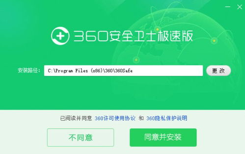 360安全衛(wèi)士極速版 以“清爽”之名，重塑安全守護(hù)新標(biāo)準(zhǔn)