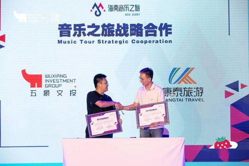 雅居樂清水灣2020海南草莓音樂節(jié)籌備啟動，首批陣容與票務(wù)代理信息公布